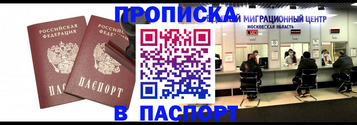 прописка паспорт в Камбарке